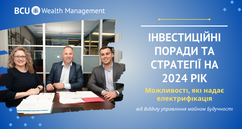 bcu wealth management newsletter electrification insights 2024 ua